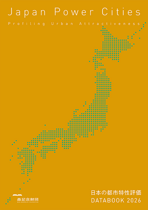 Japan Power Cities DATABOOK 2026