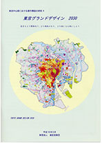 Tokyo Grand Design 2030 (FY 2004 Edition)