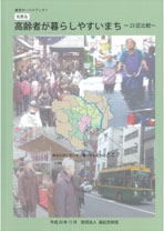 Livable Towns for Active Seniors: A Comparison of Tokyo’s 23 Wards