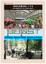 Making Tokyo’s Open Spaces More Enjoyable – Rating the Appeal of 108 Privately Owned Public Spaces in Tokyo –