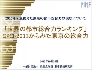 Tokyo metropolitan area issue