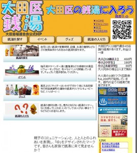 外国人は温泉が好き！？