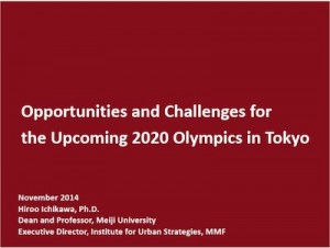 2020年東京オリンピックに向けた機会と課題