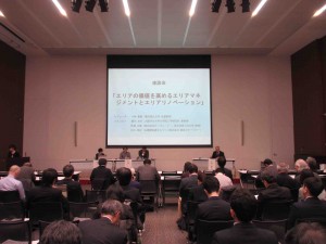 第5回都市ビジョン講演会開催