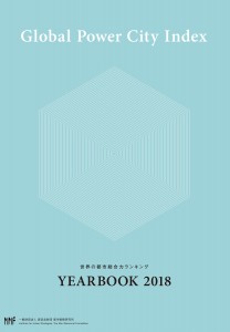 Global Power City Index YEARBOOK 2018
