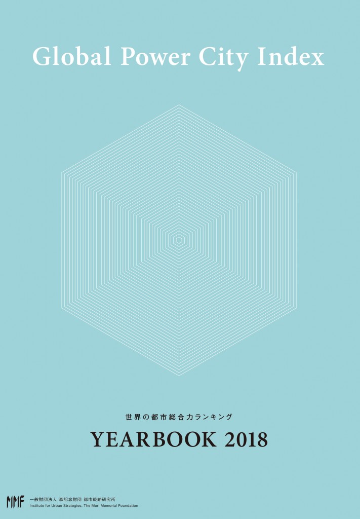 Global Power City Index YEARBOOK 2018