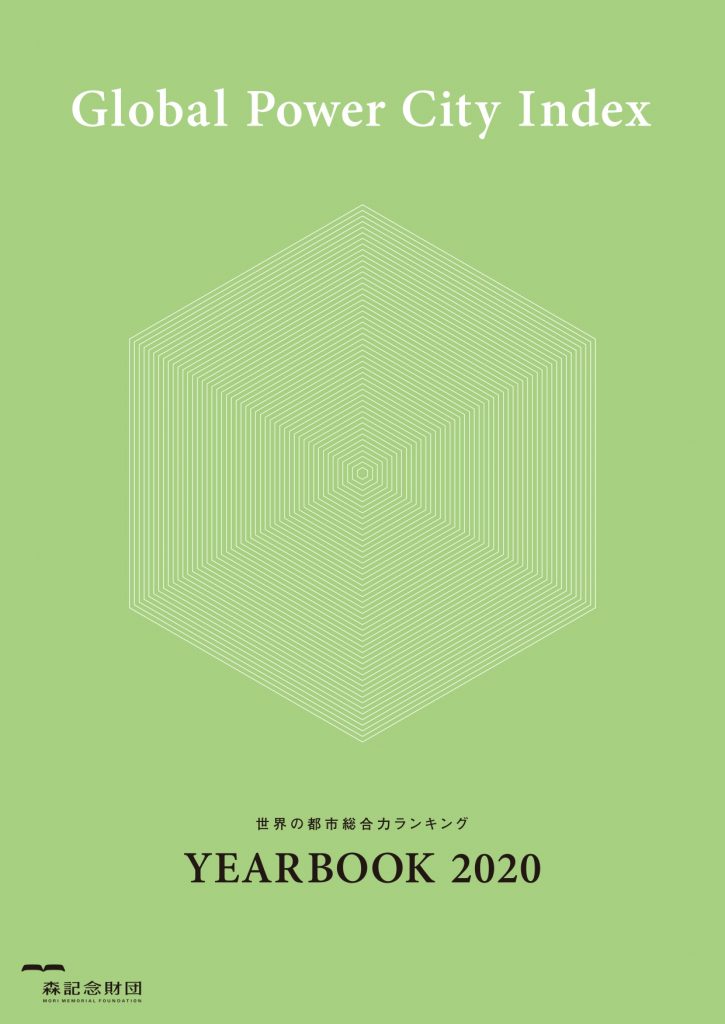 Global Power City Index YEARBOOK 2020