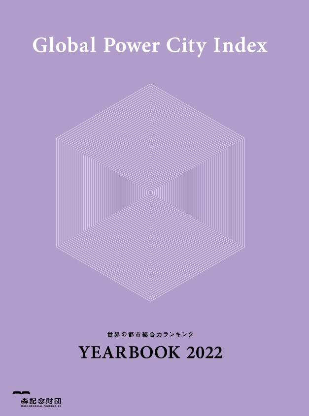 Global Power City Index YEARBOOK 2022