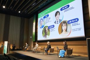 Green Innovator Forum