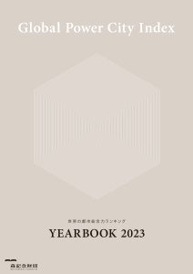 Global Power City Index YEARBOOK 2023